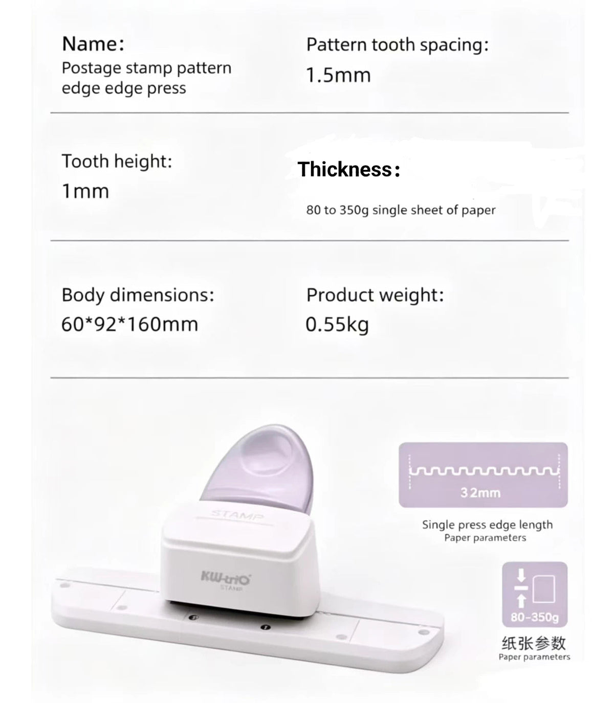 Postage Stamp Edge Paper Punch