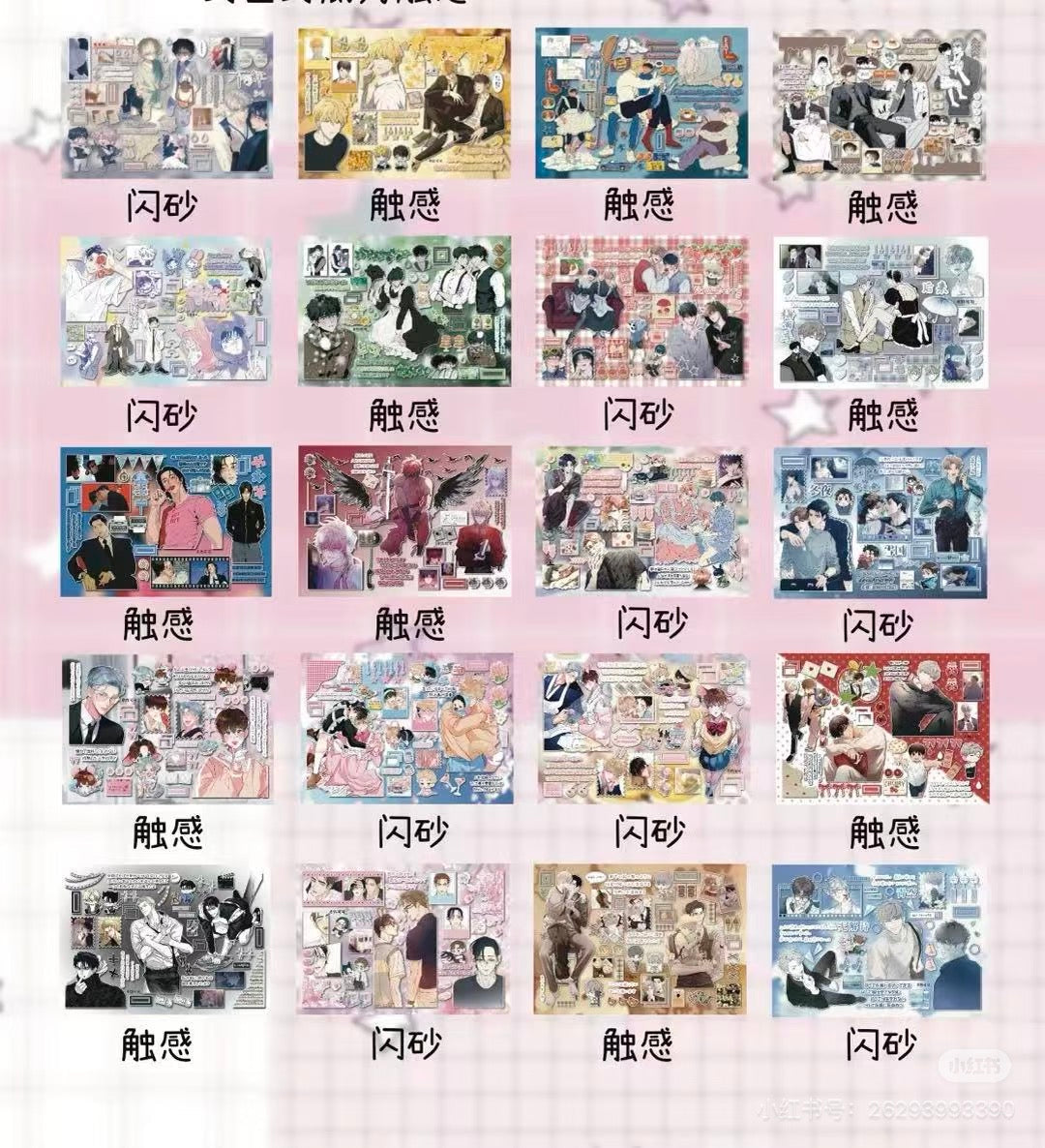 No.32《Sneakily 》bl stickerbook