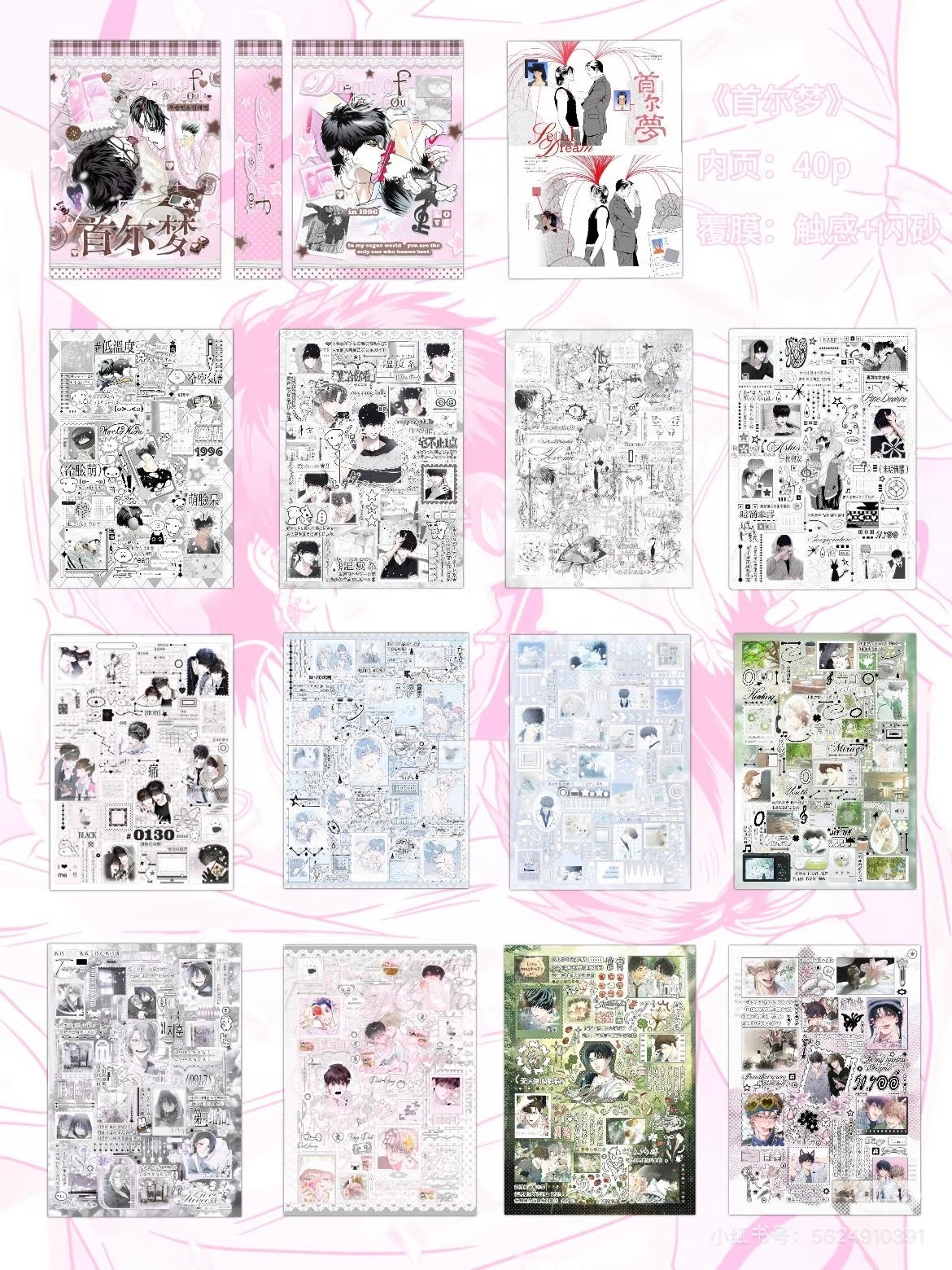 No.40《Seoul Dream》stickerbook