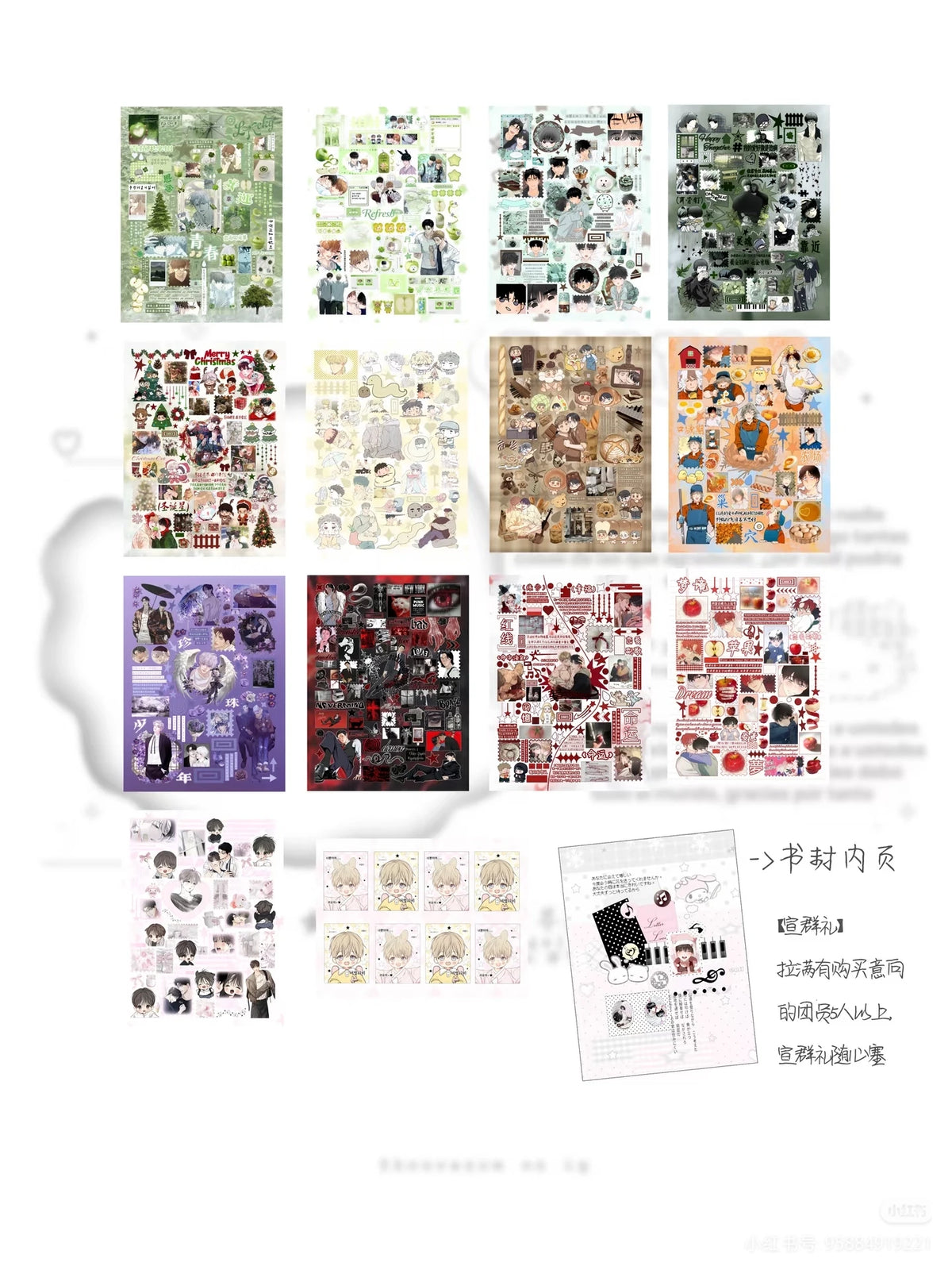 No.34《Dreamy 》Stickerbook