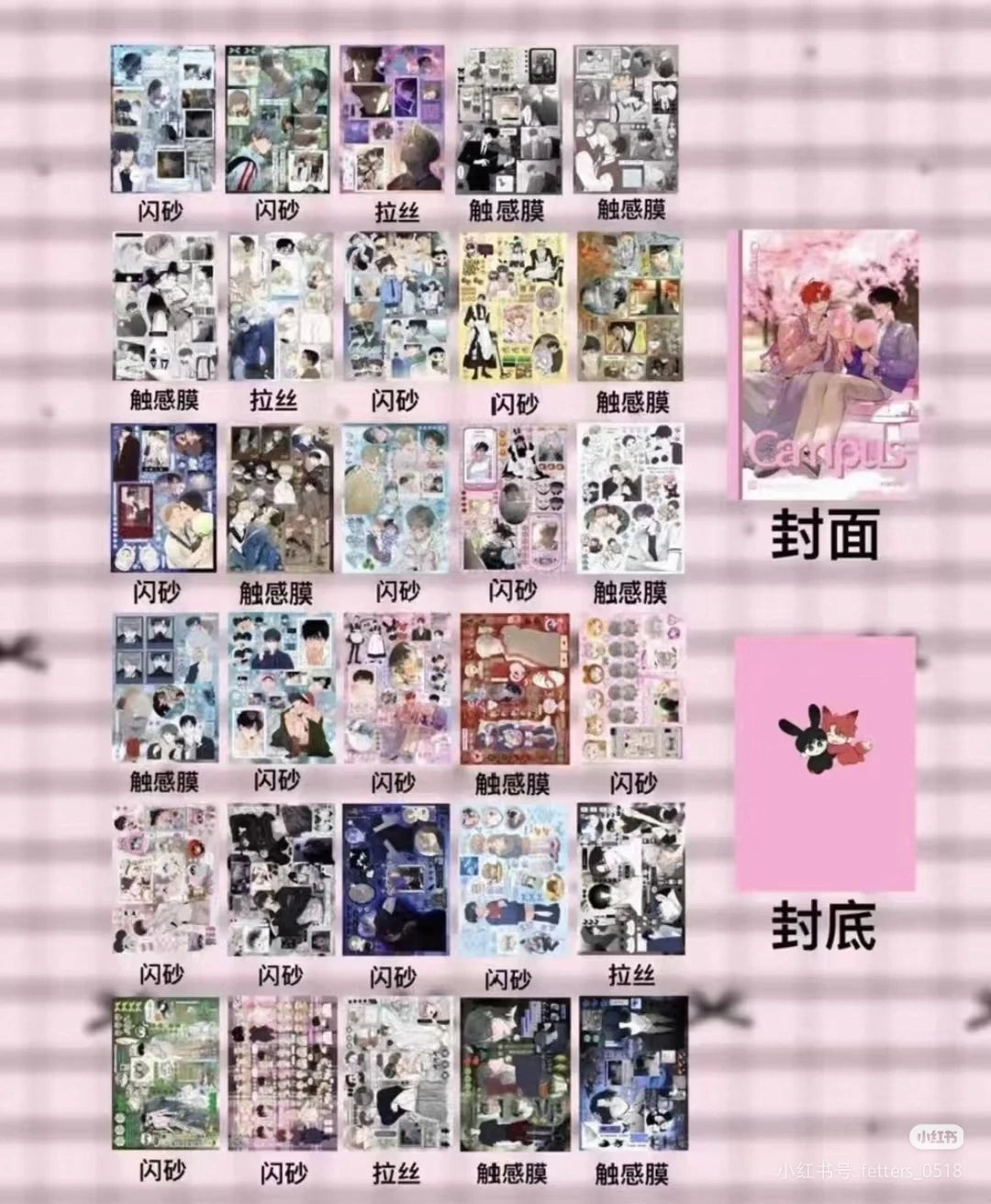 No.30《Cherry Blossom Campus》stickerbook
