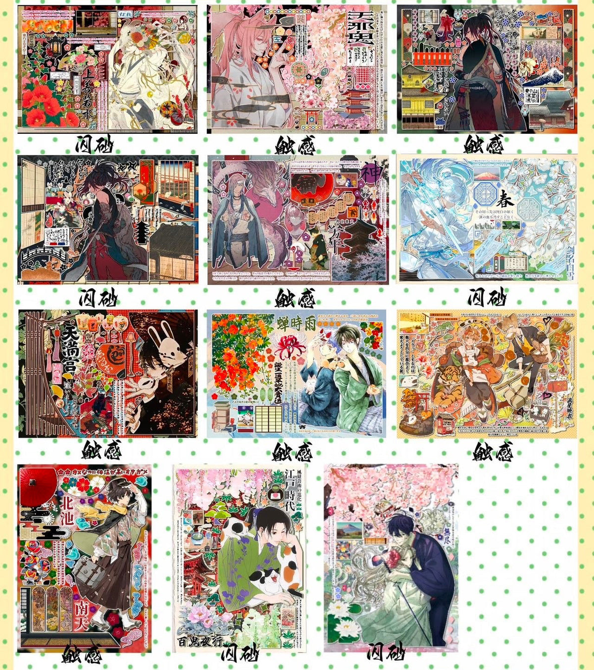No.45 all boy ,stickerbook sheet