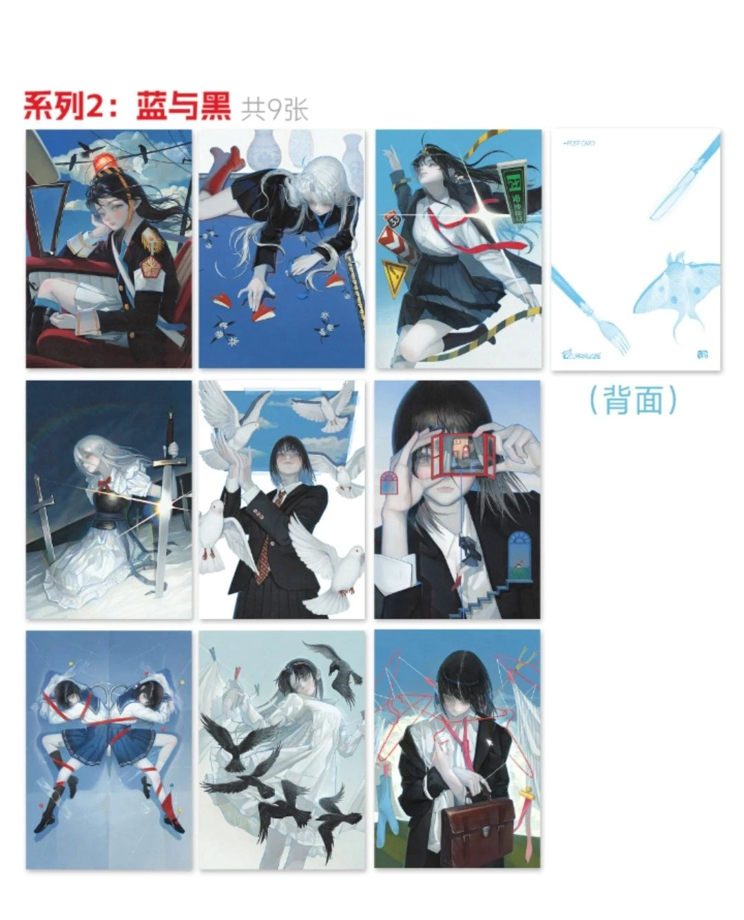 [Nobody's Watching] 9 Postcards + Accordion Album Gift Set