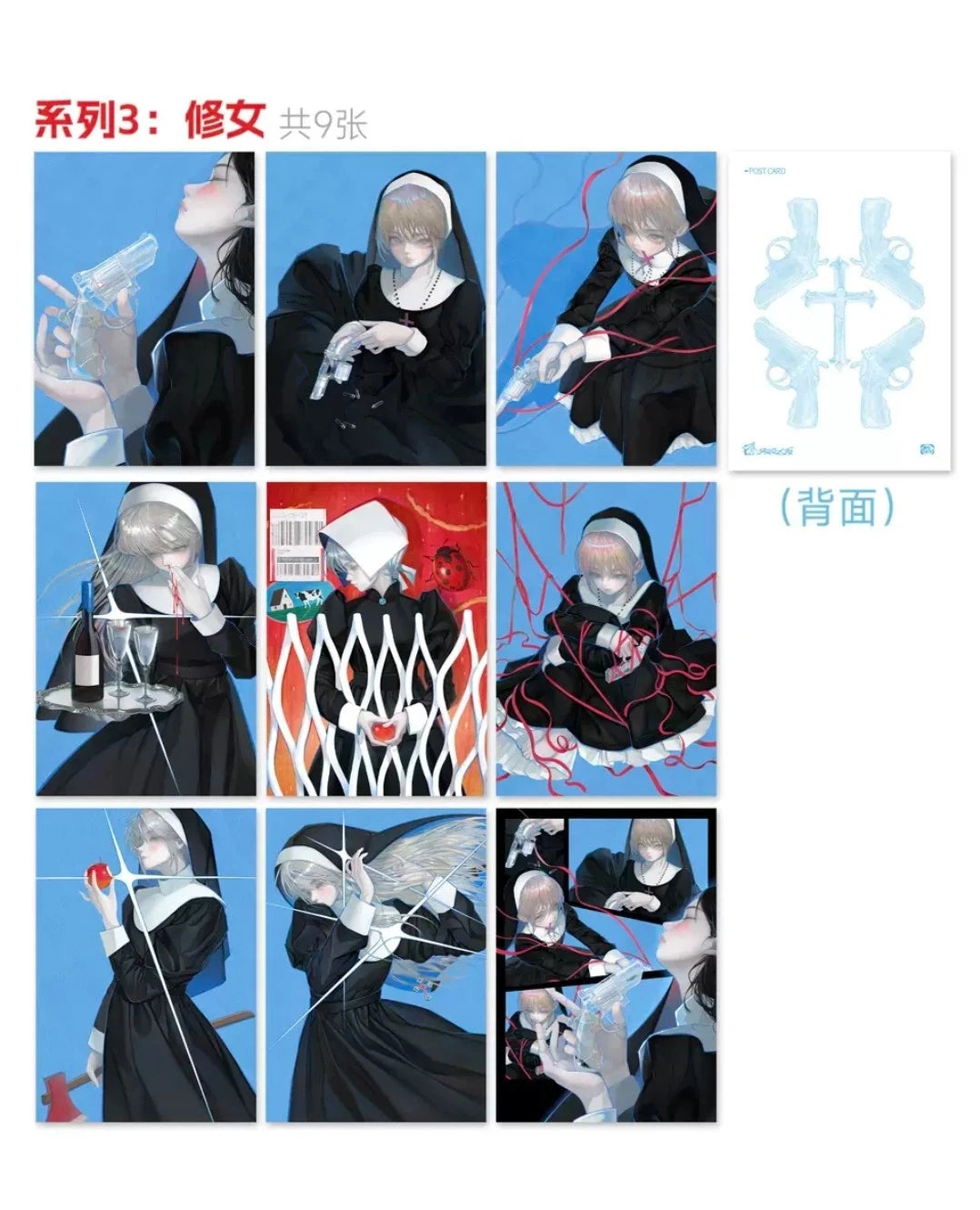 [Nobody's Watching] 9 Postcards + Accordion Album Gift Set