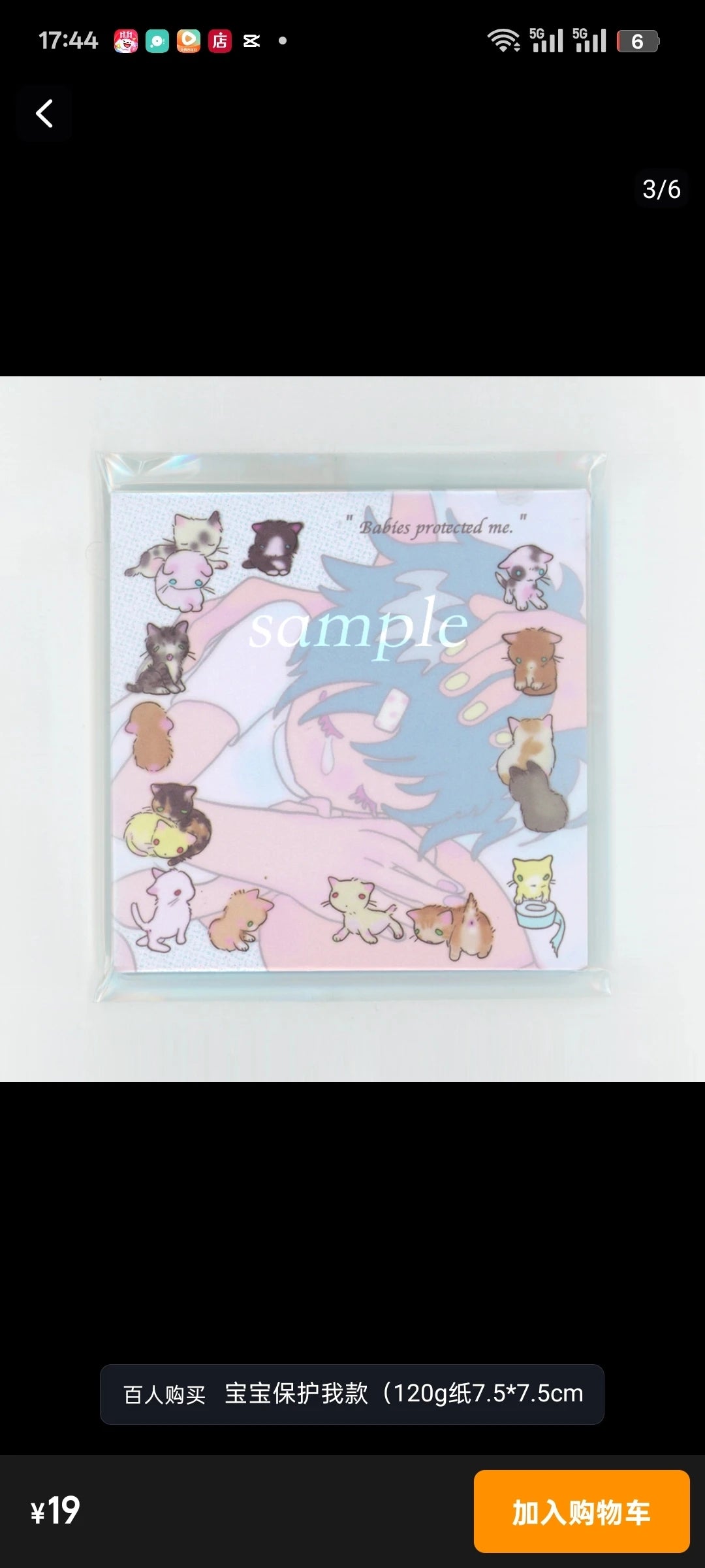 [Sunonebird] "Baby & Cats" Decorative Memo Pad (120gsm / 50 Sheets)