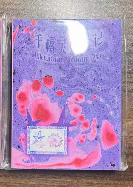 千禅灵媒日记 Millennium Medium Diary - purple pink galaxy cover with starfish stamp detail