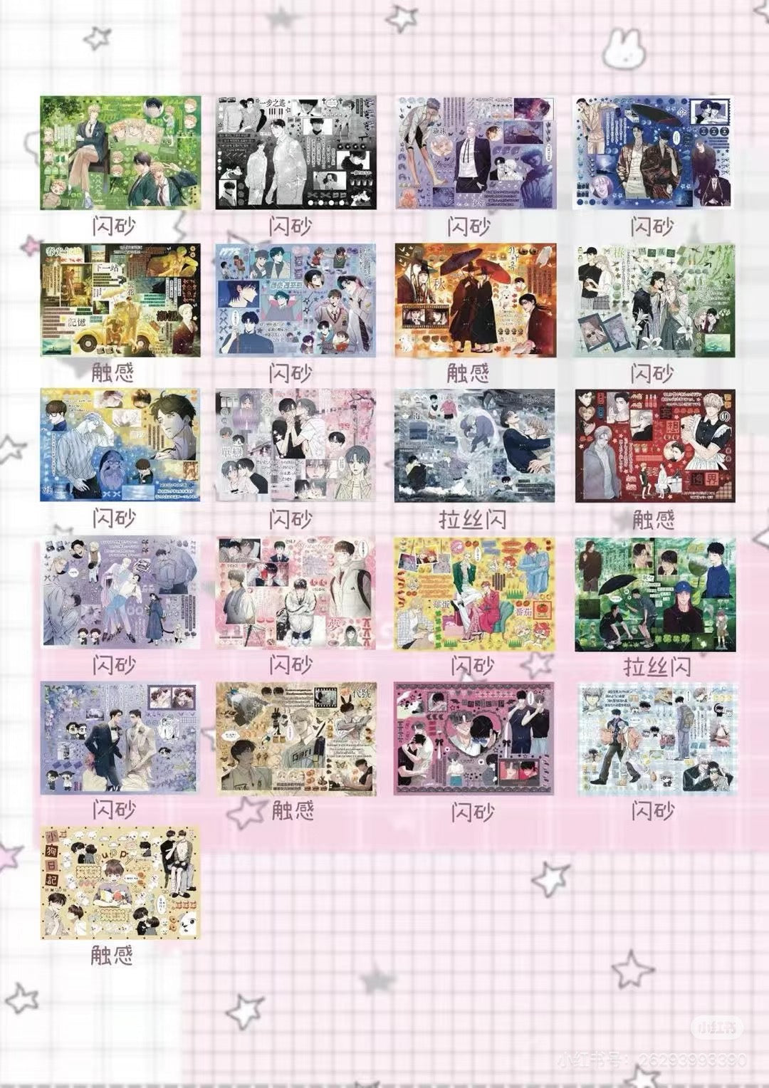 No.33《Actually Me 》Sticker Book