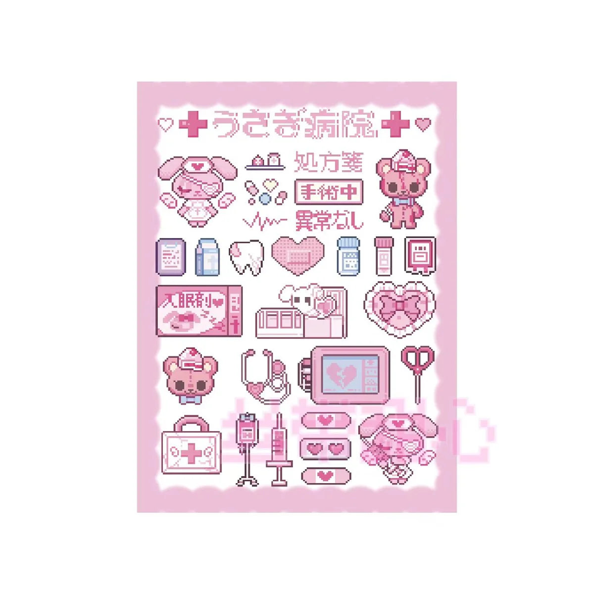 [Ribbon Honey] Medical Dreamcore Pixel Stickers