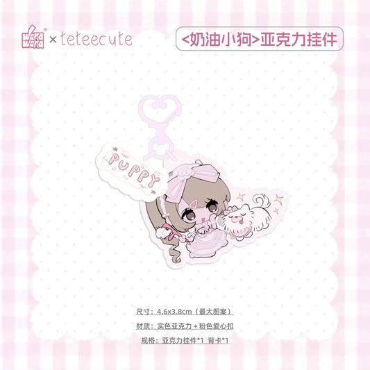 <Cream Puppy> Acrylic Charm Keychain