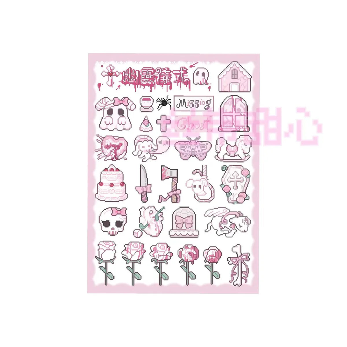 [Ribbon Honey] Medical Dreamcore Pixel Stickers