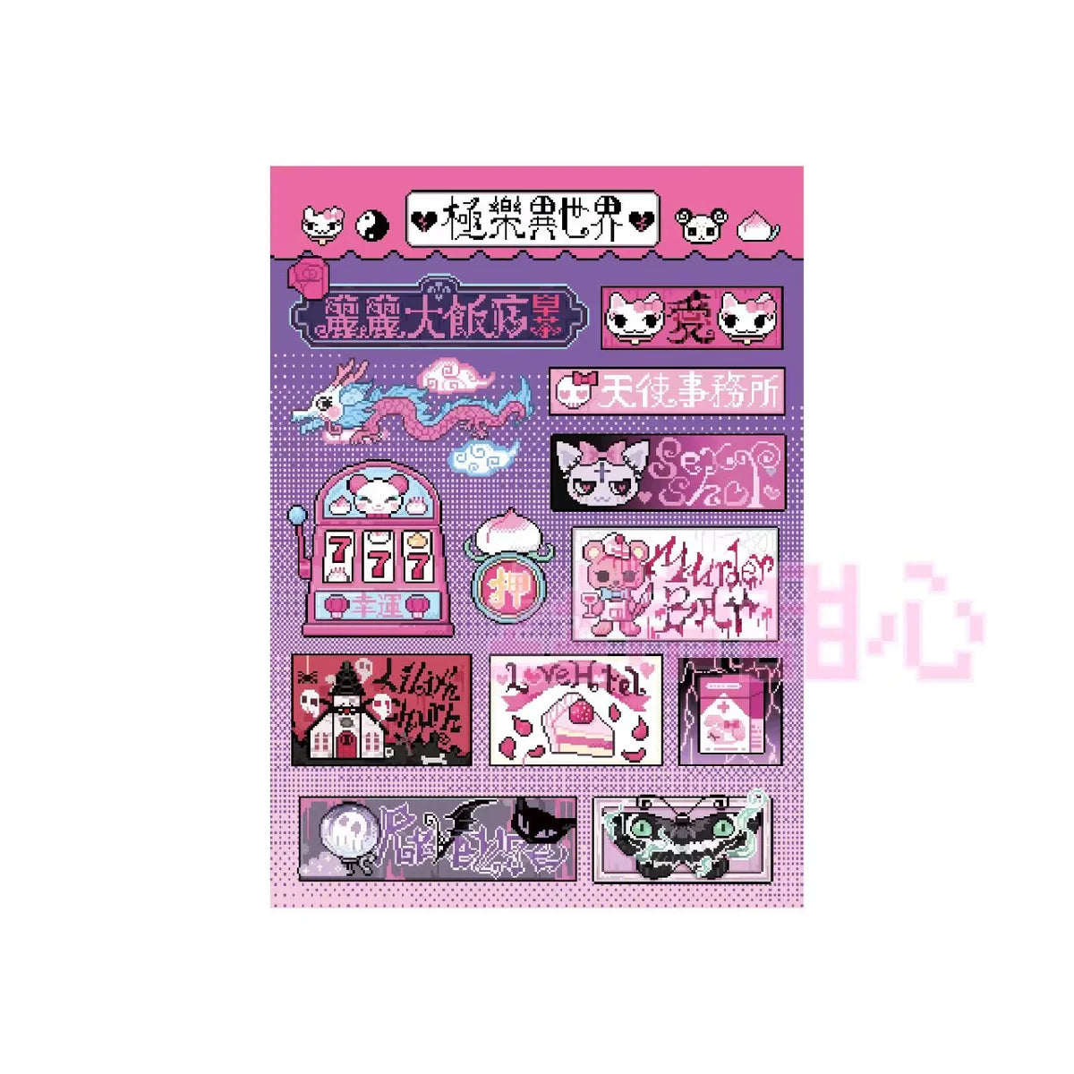 [Ribbon Honey] Chinese Style Pixel Food & Signboard Stickers