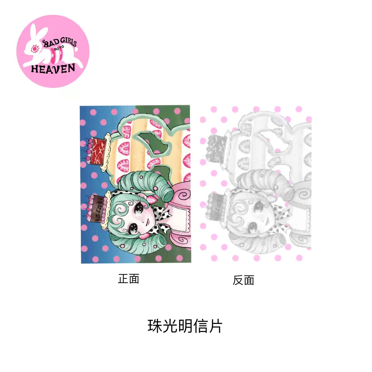 [Bad Girls Go to Heaven] Postcard Collection