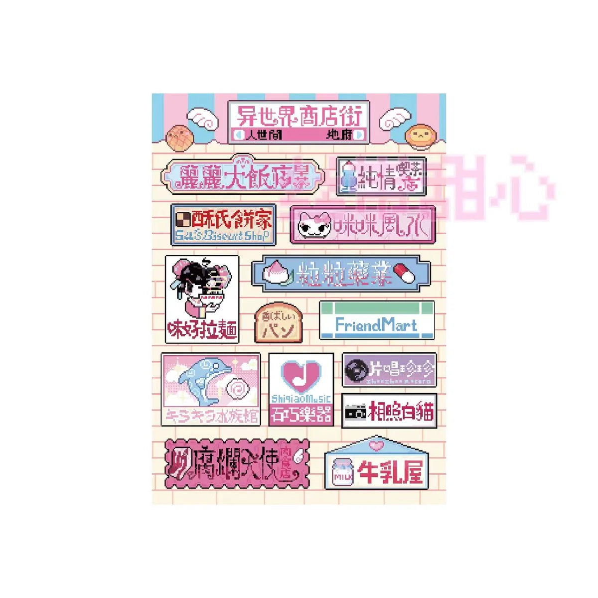 [Ribbon Honey] Chinese Style Pixel Food & Signboard Stickers