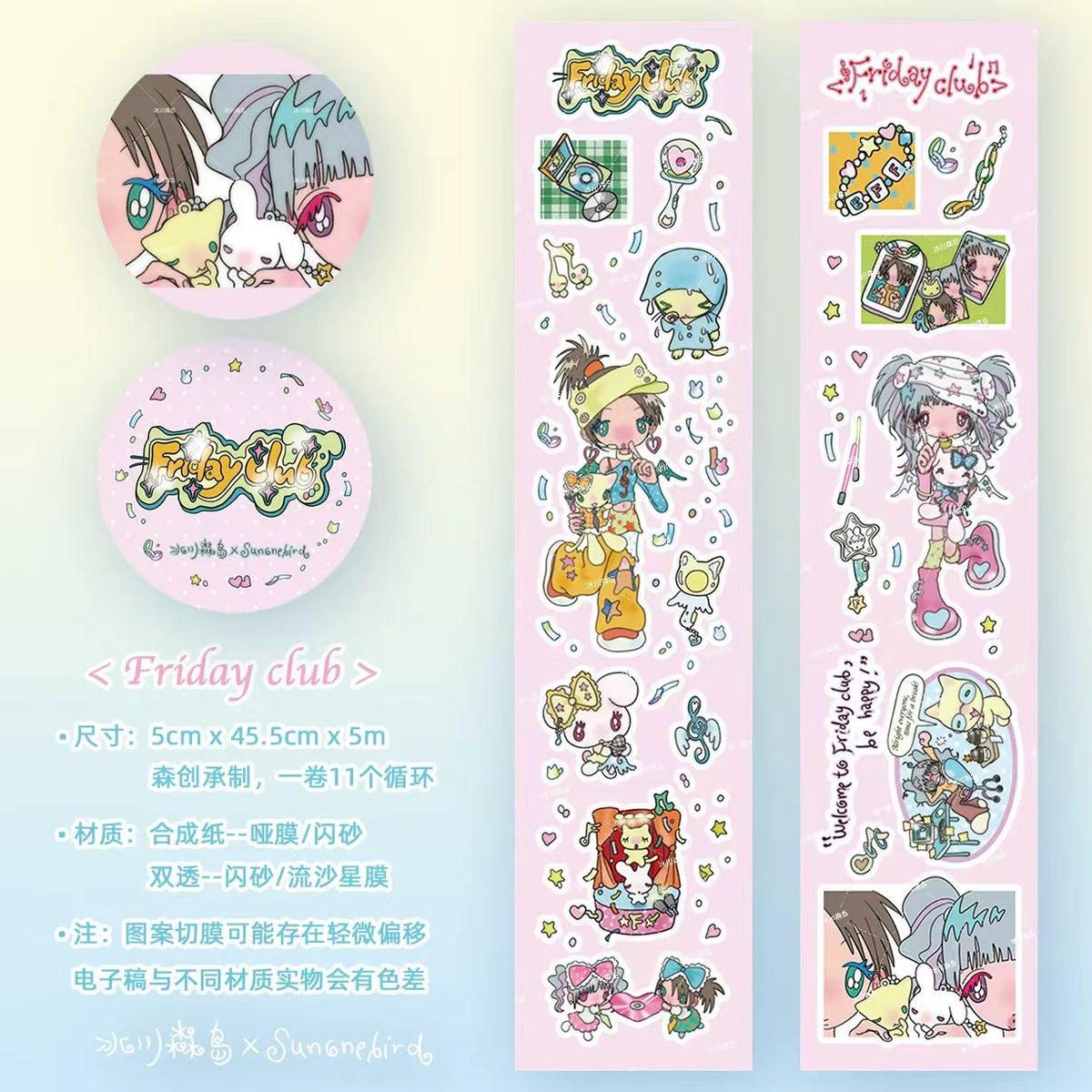Friday Club Girl Idol Sticker Roll kawaii washi tape