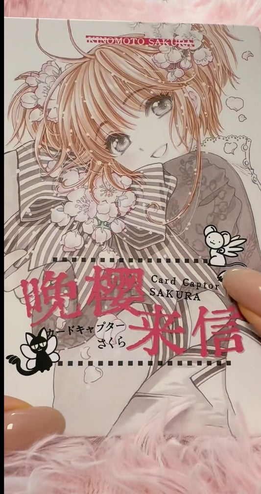 Card Captor Sakura 晚樱来信 art book cover featuring Kinomoto Sakura