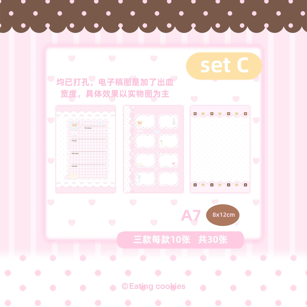 Eating Cookies M5 / A7 Pre-Punched Binder Refill Paper (30 Sheets)